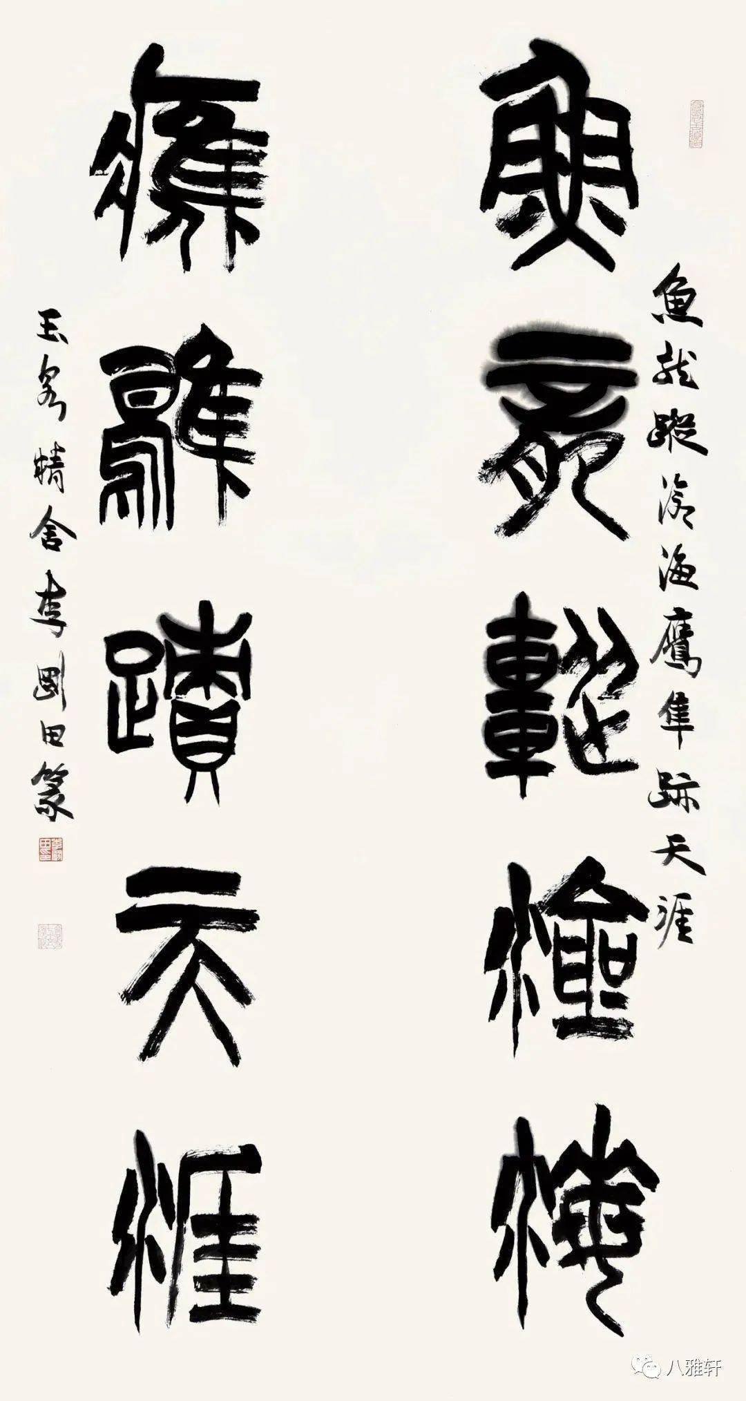 李刚田