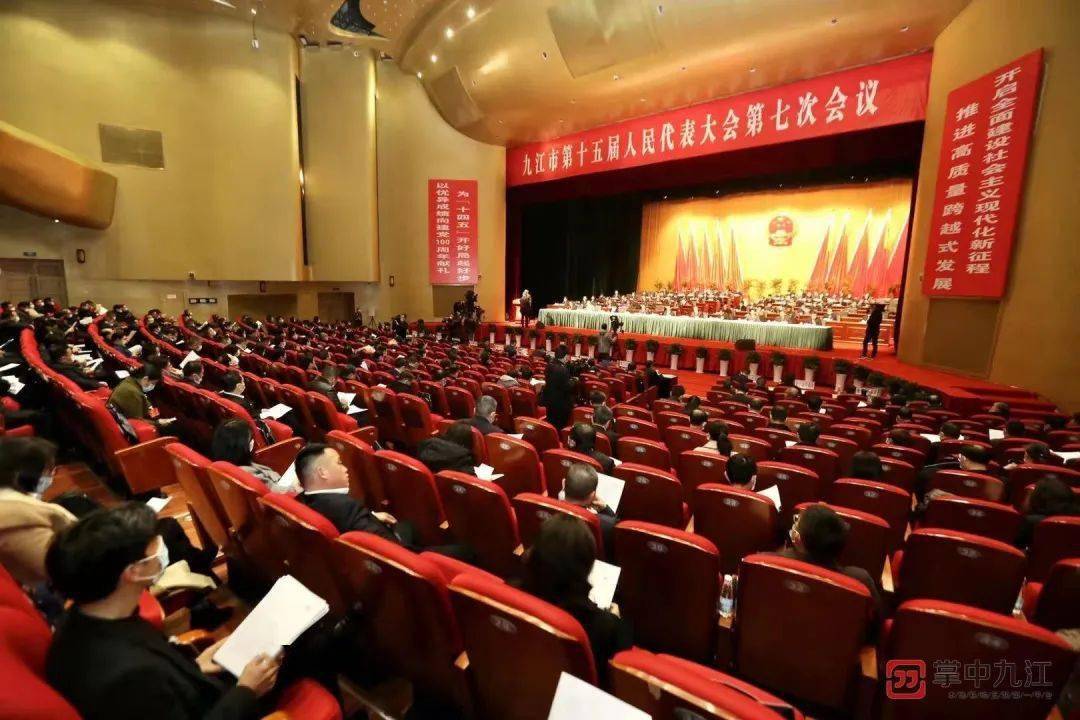 九江市十五届人大七次会议隆重开幕!