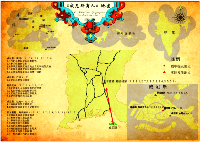 笔者构思的《威尼斯商人》地图(2012)