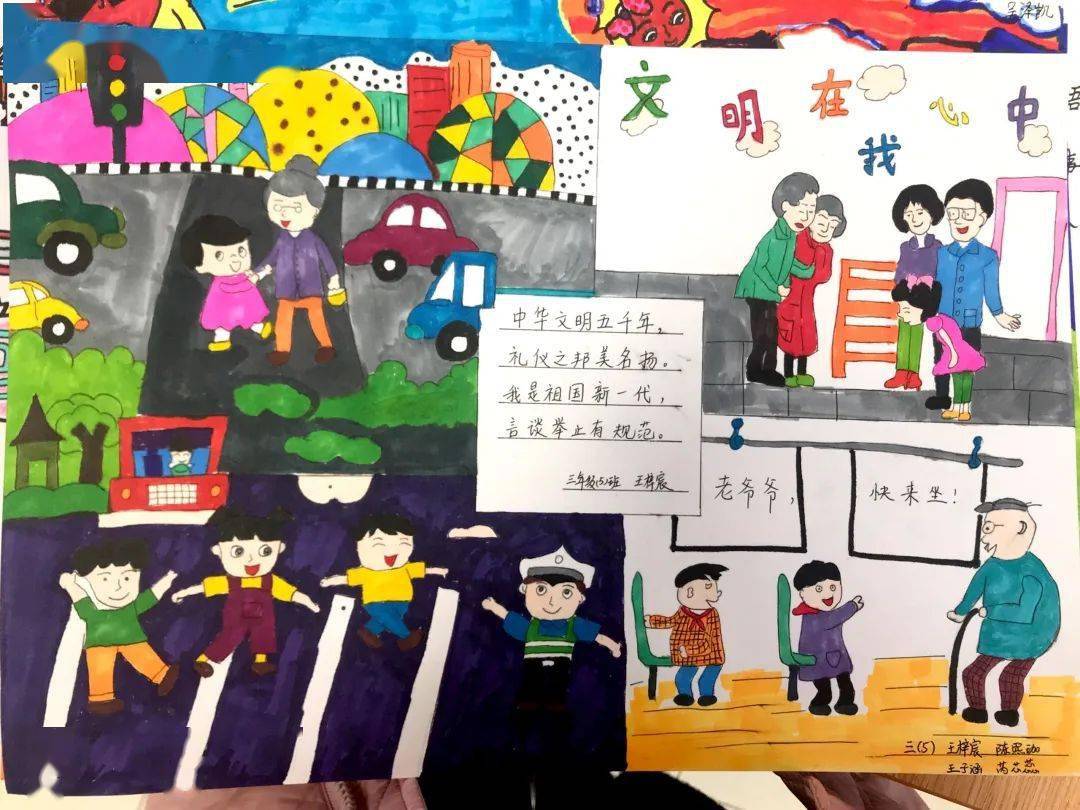 行小讲文明懂礼仪争做时代小先锋小行小学开展文明校园创建教育活动