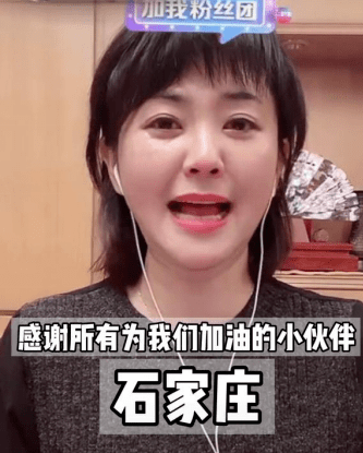 【上封面】名嘴方琼:河北直播破亿 你陪着我哭 我看着你笑