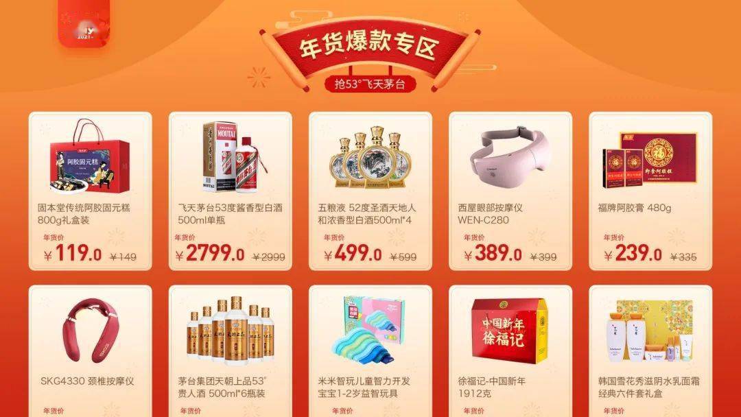 太值了!这样囤年货绝对实惠