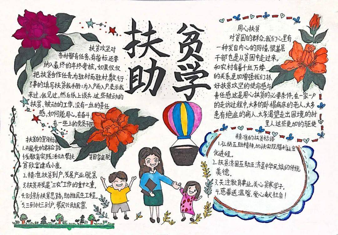 微视频,绘画,手抄报……洛江区多样宣传"扶贫助学"
