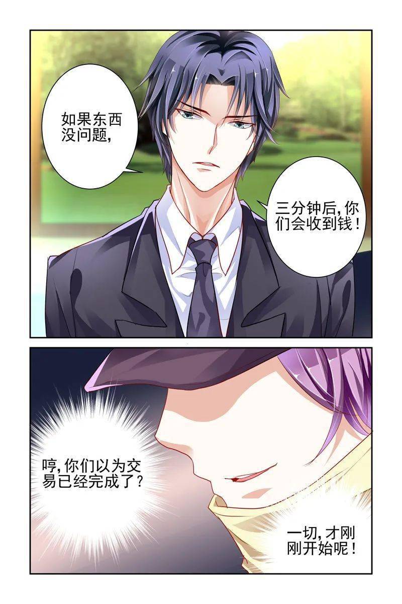 恋爱漫画大全丨总裁新娘丨豪门第一盛婚!