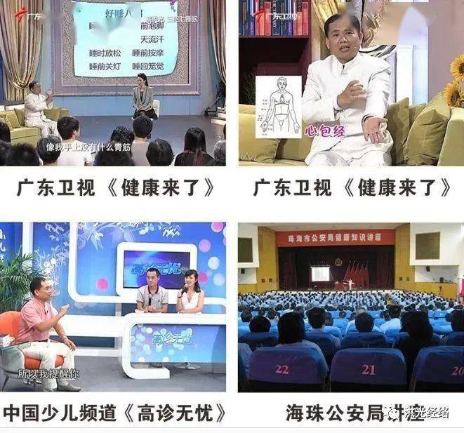 1月23日晚8点,蔡洪光 经络养生大讲堂,第二讲开播!