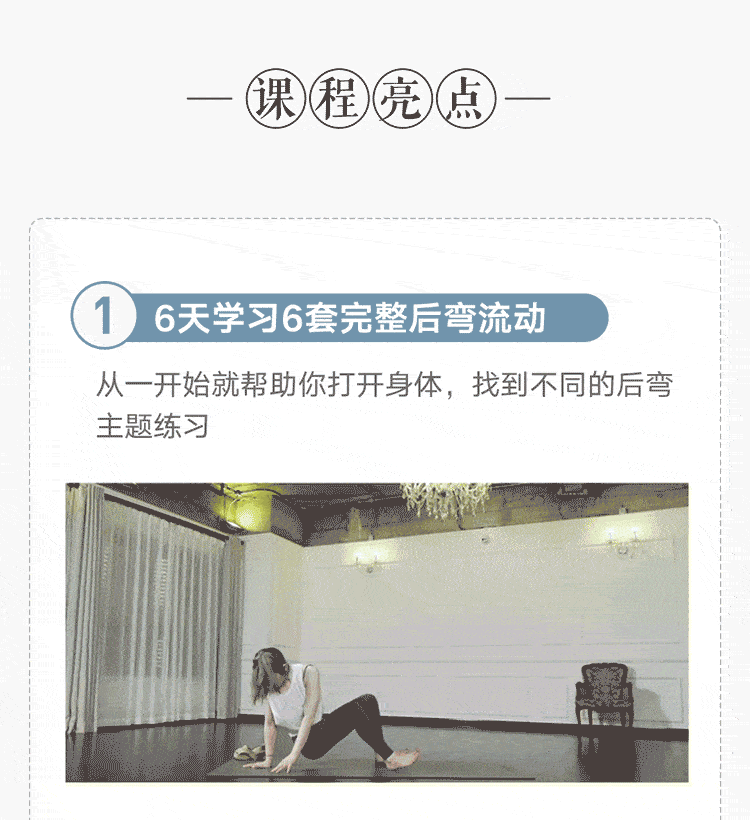 正确有效的去练习瑜伽,精进自己 扫码立即学习 1分钟课程介绍 ▽▽▽