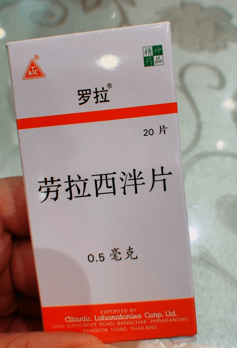 正在服用的抗抑郁药物
