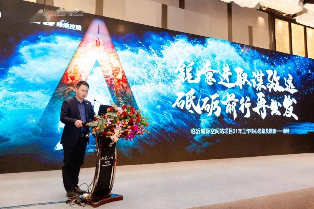 allin2021绿地山东年度营销工作会议圆满落幕