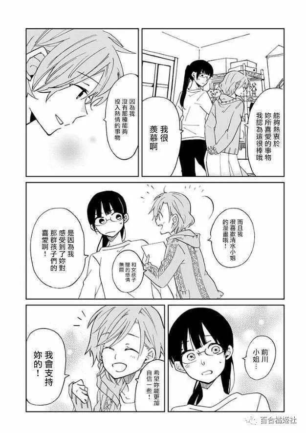 gl卖百合漫画的时候遇到了女同事然后就ol百合