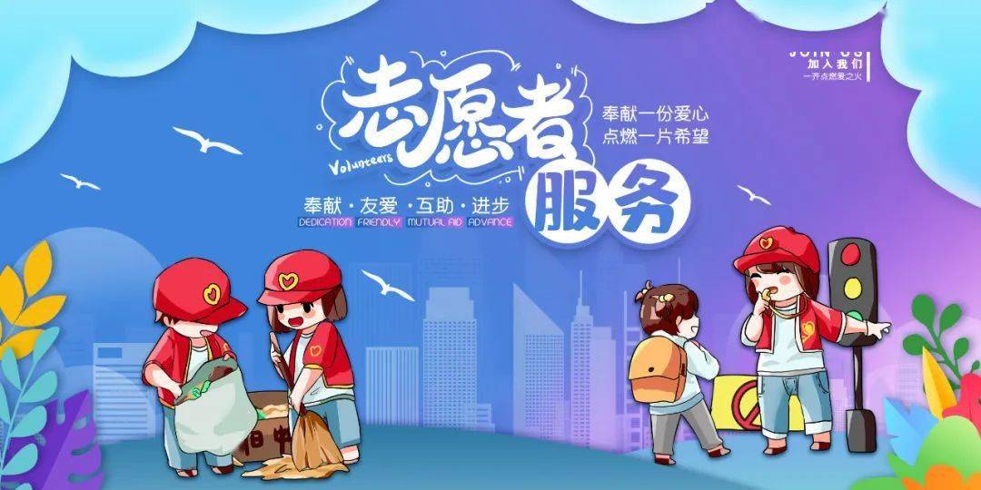 11爱心红马甲 暖心守护者在开德小学,有一群可爱的人儿.