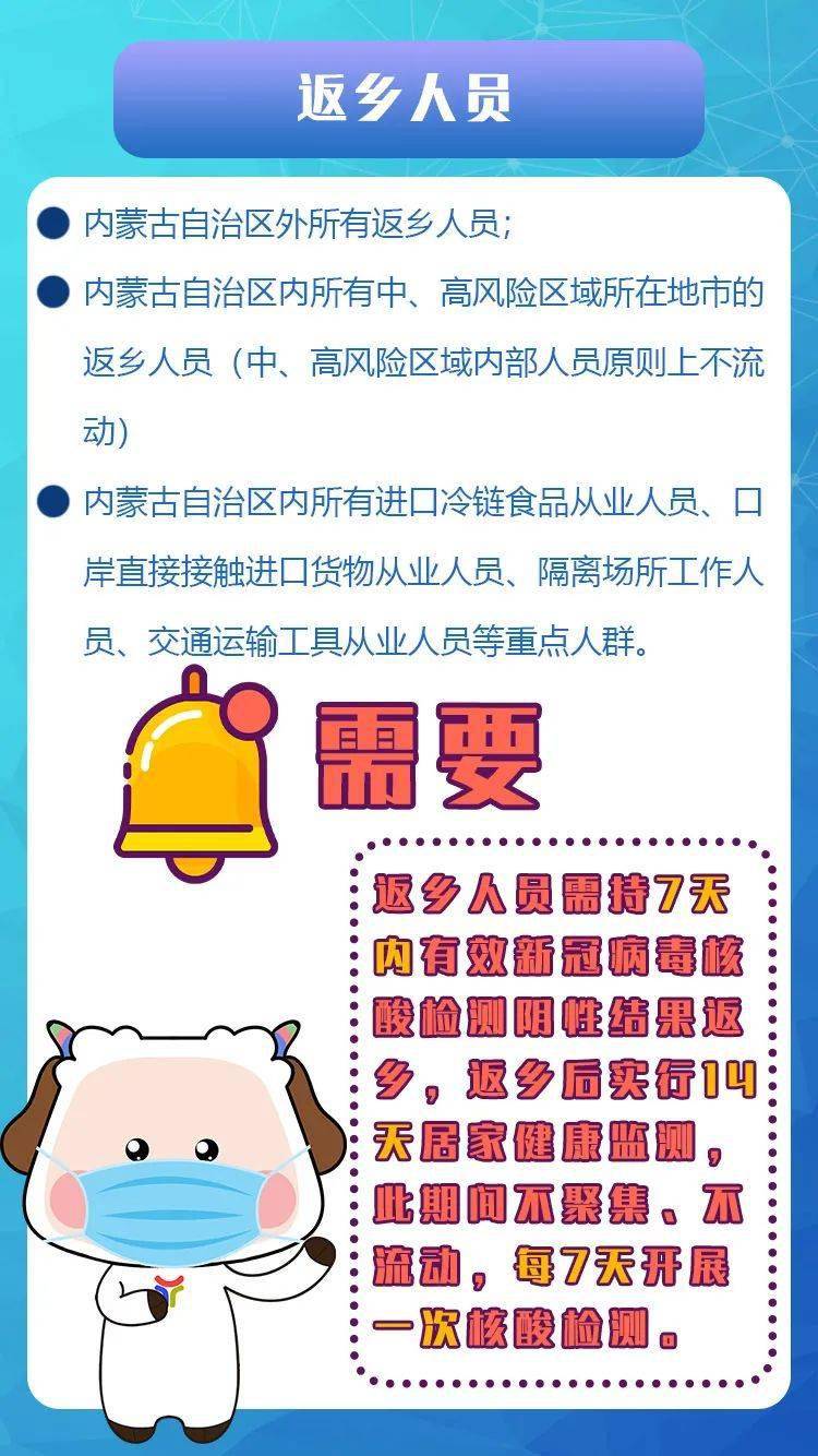 新巴尔虎右旗疫情防控温馨提示