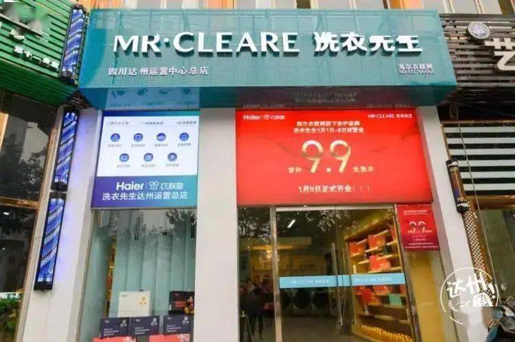 【海尔洗衣先生丨西外】全城上门拆装,整屋窗帘打包清洗套餐!