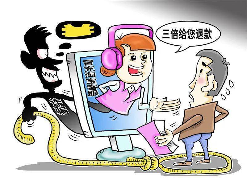 大数据反诈|重要提醒,请勿上当受骗!