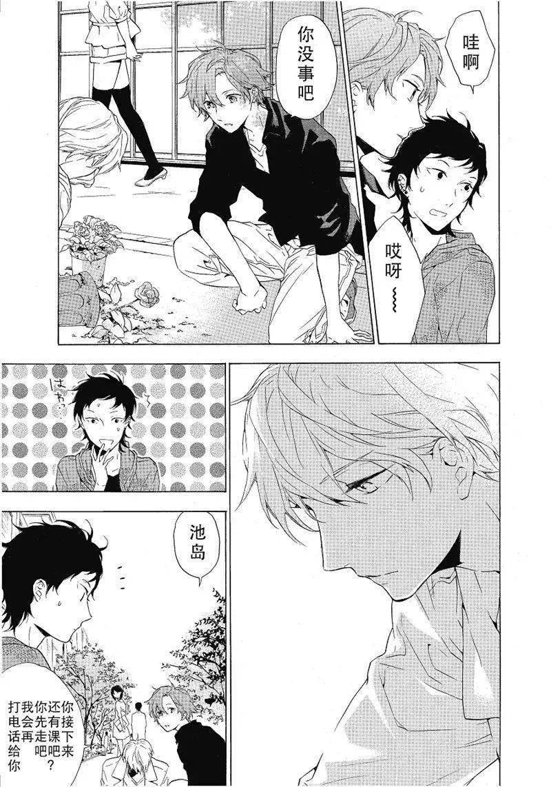 漫画只有花知晓