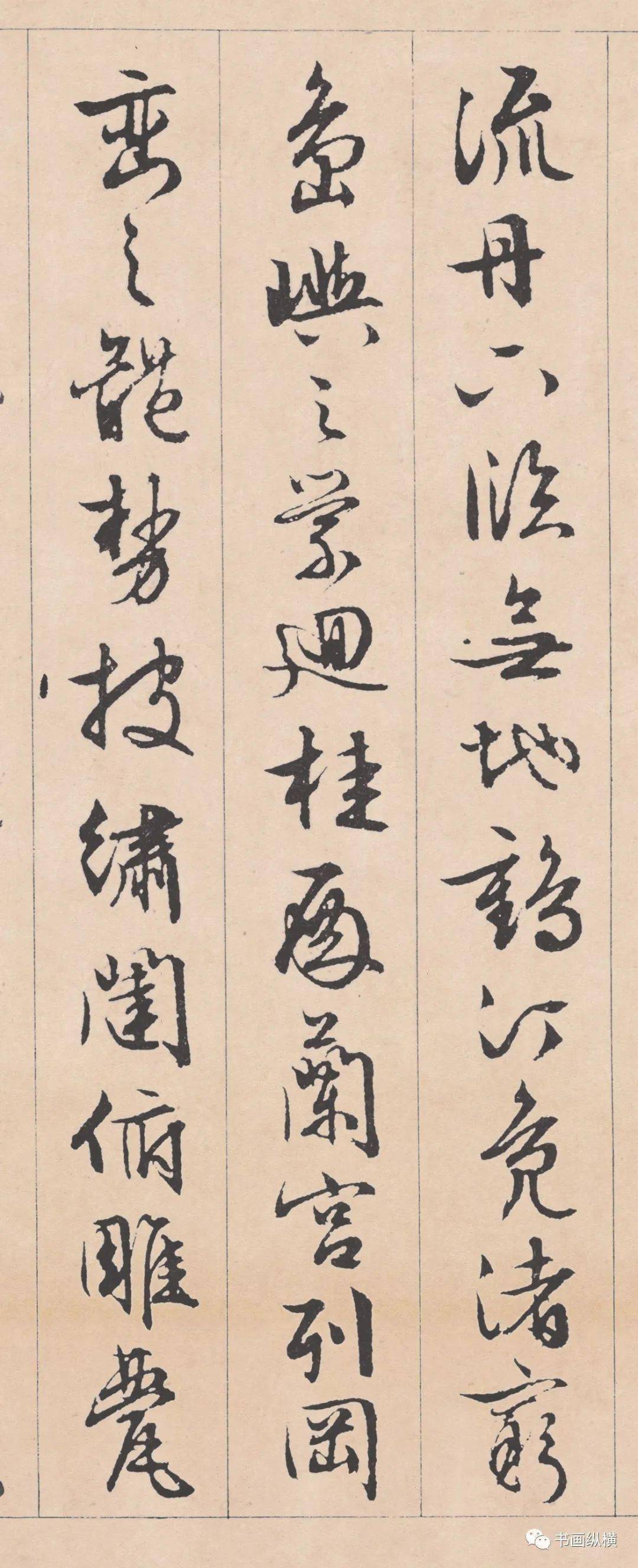 文徵明的行草大都书于尺牍文稿之上,字体属中,小字.