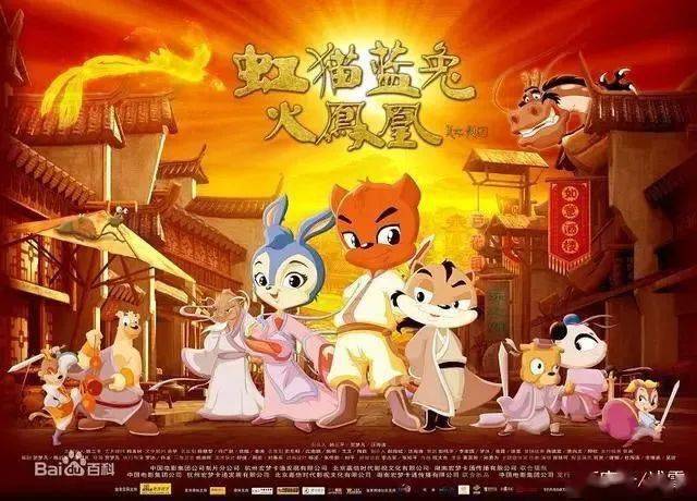 虹猫蓝兔七侠传