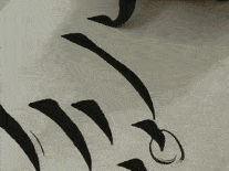 欧阳询楷书笔法动态图,初学者必备!