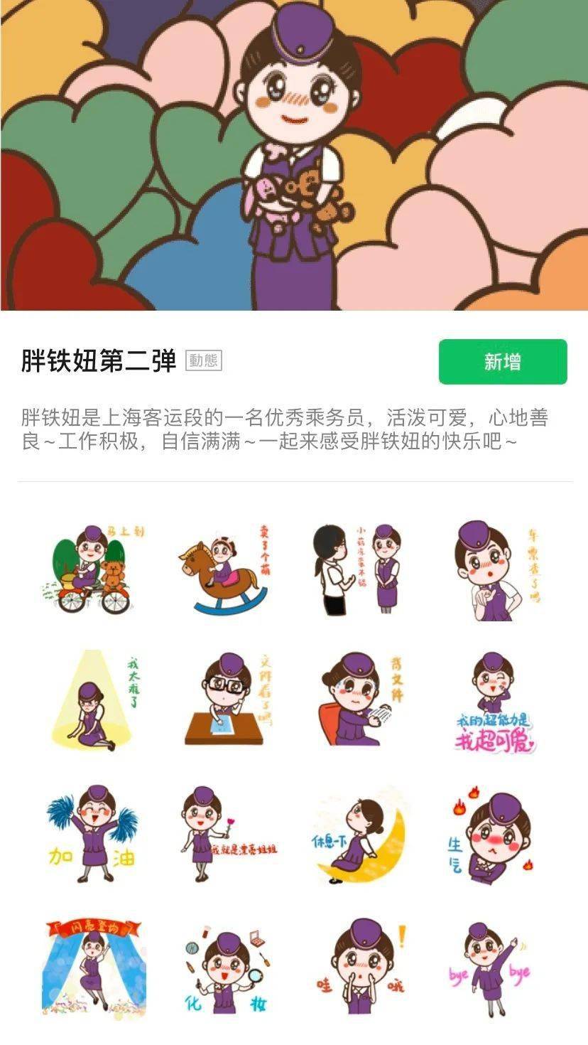 叮属于上客人的表情包来啦