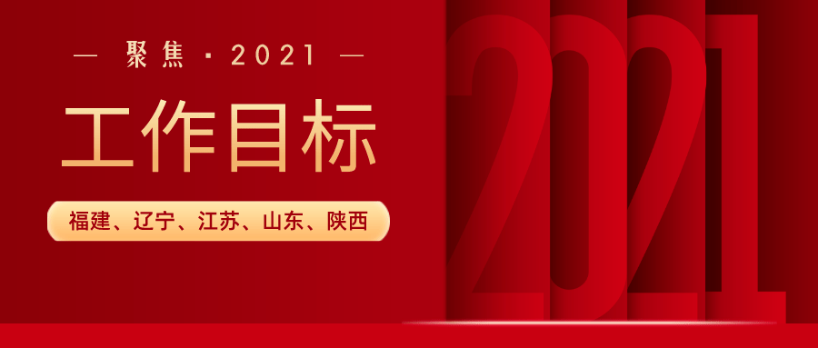 来看看广电网络公司定下的2021"小目标"