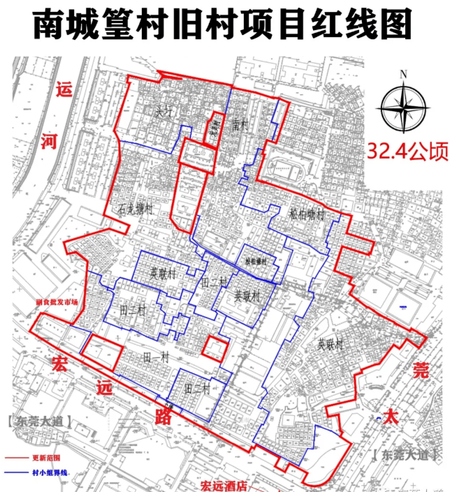 也包括了宏远工业村等;而根据规划,片区将以拆除重建方式进行改造