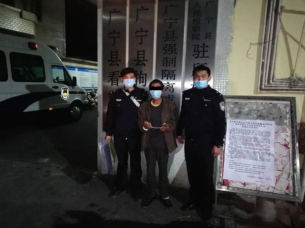 警钟!广宁古水镇马某引发山火被刑拘