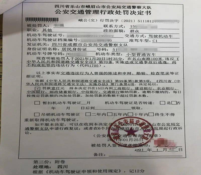 峨眉一老司机撞护栏逃逸.