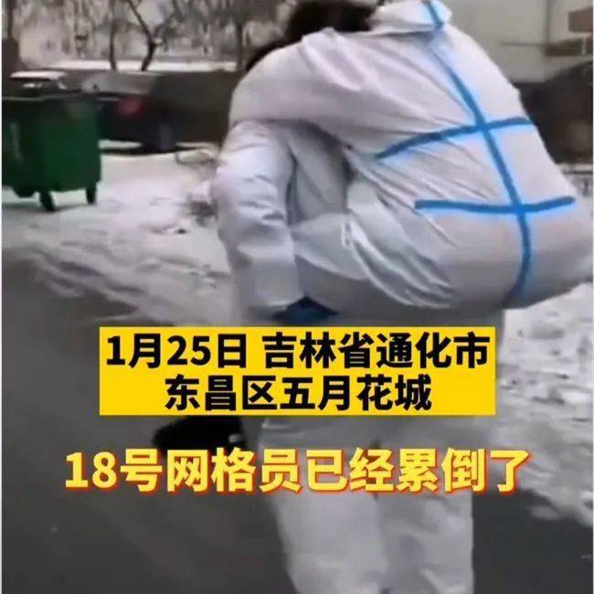 防疫网格员因体力透支瘫倒在地面容憔悴被同伴背走