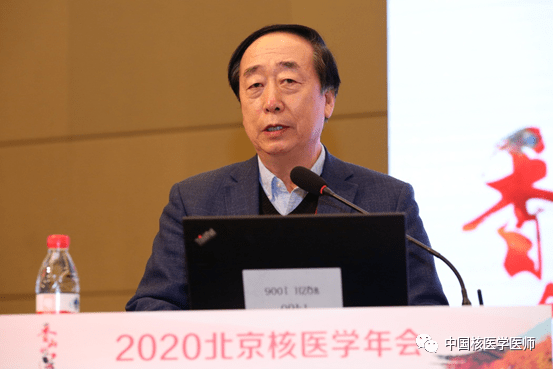 北京2020核医学年会群英荟萃继往开来