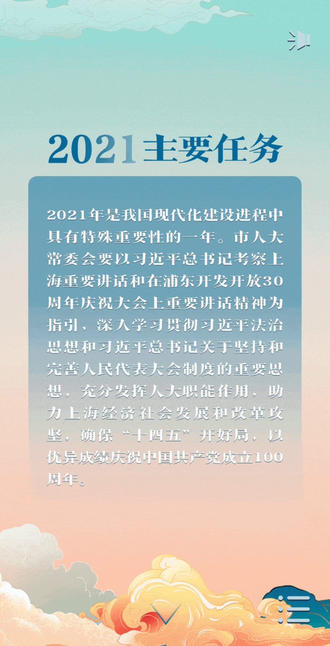 速读  市人大 常委会工作报告!