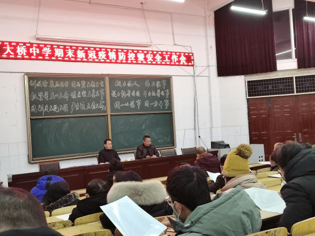 【校园动态】南部县大桥中学落实寒假疫情防控工作