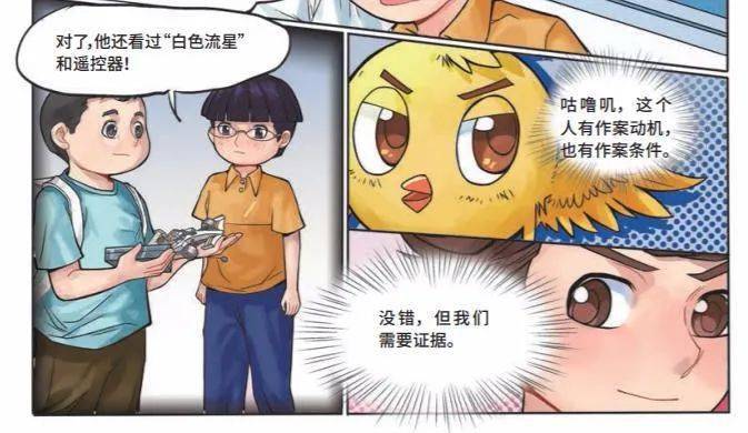 漫长寒假用难得一见的侦探漫画让孩子享受阅读