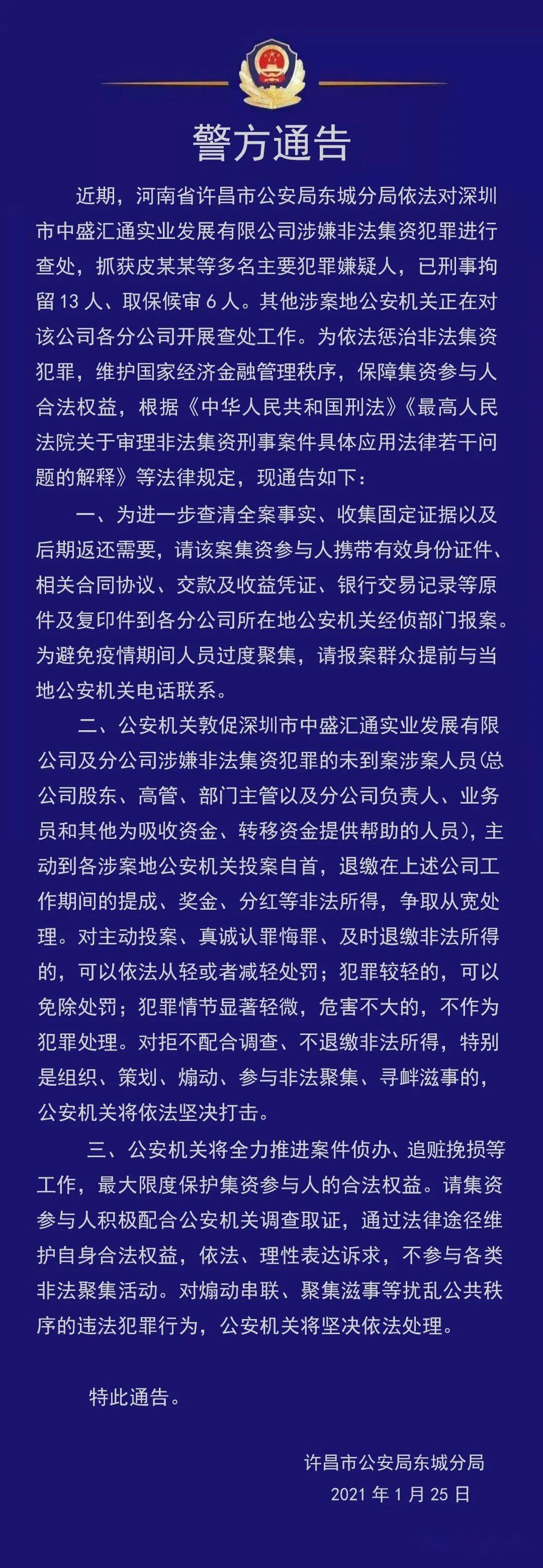 许昌人微信乘公交来了核酸检测机构名单和地址大全东城区发布警方通告