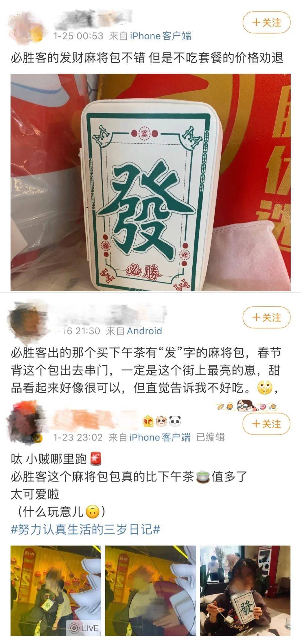 "麻将风"吹到了美食圈?有一款差点害我炸胡!_杭州