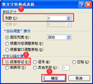 30秒将图片上的表格转为word,就是这么简单这么快!