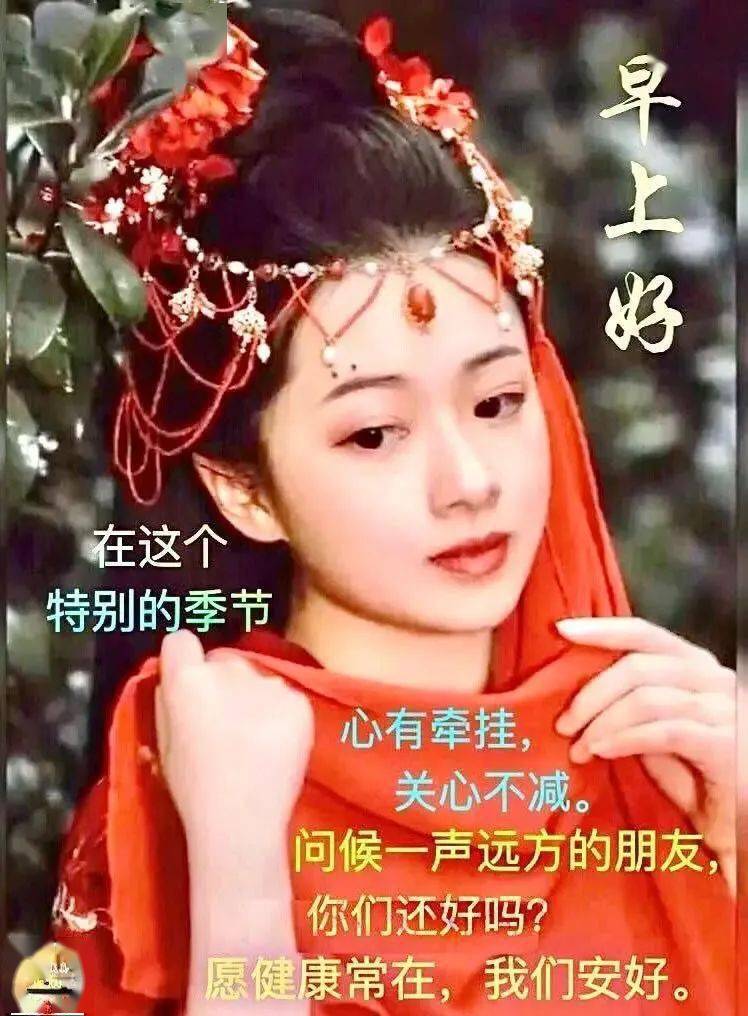 2021新版早安问候祝福图片带字动图,特别漂亮的早上好