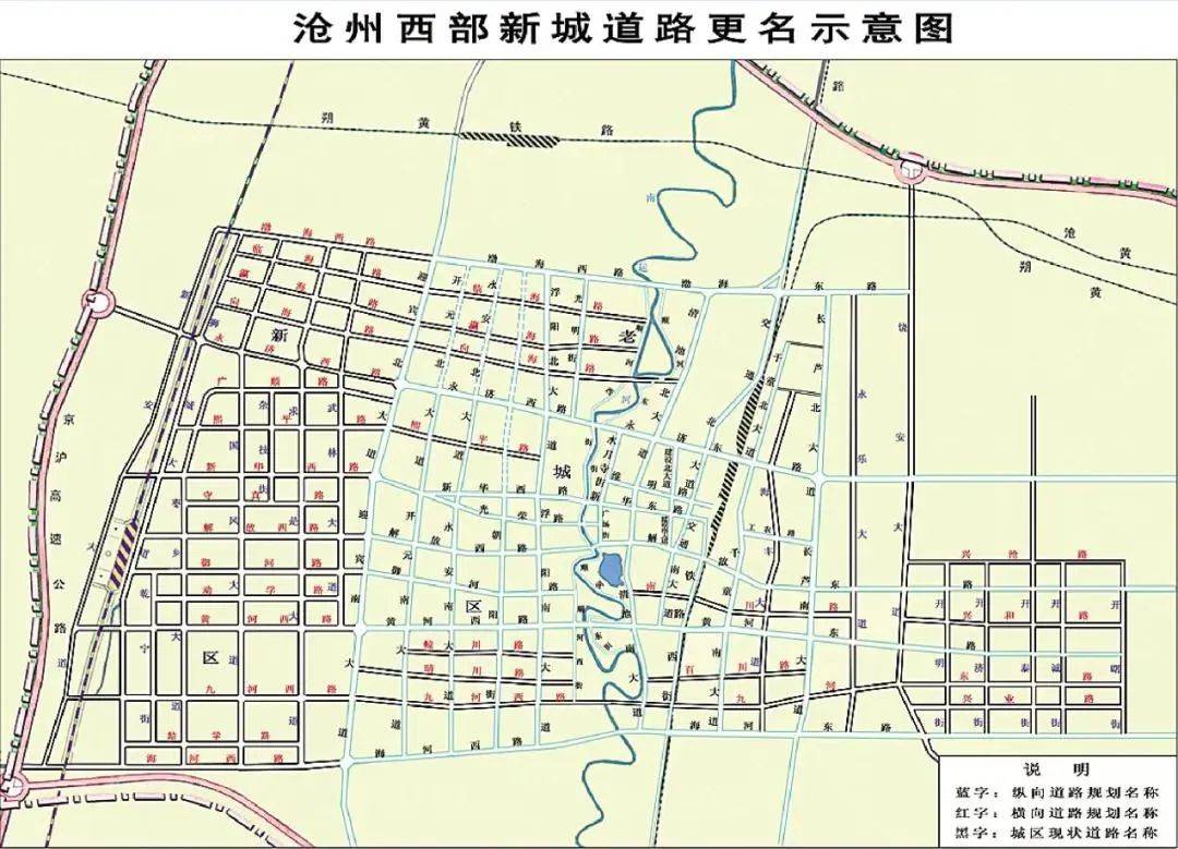 沧州西部新城道路更名的内涵你都知道吗?_大道