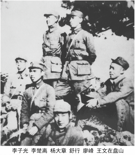 李子光播撒革命火种