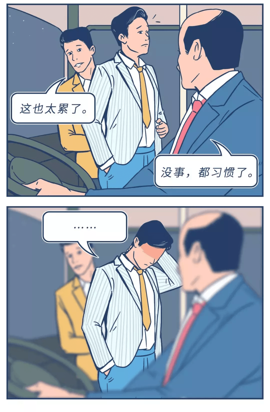 漫画 请尊重别人的工作