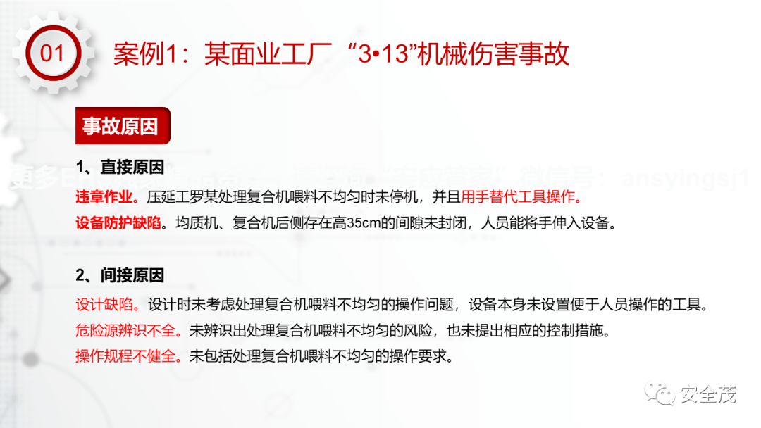 2021年最骇人的安全意外事故:工人被卷入碎石机.惨不忍睹!