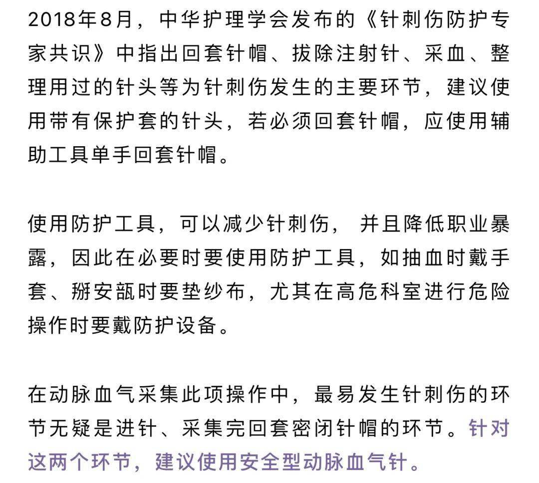 跟针刺伤说拜拜:护士借助小"神器"有效预防针刺伤