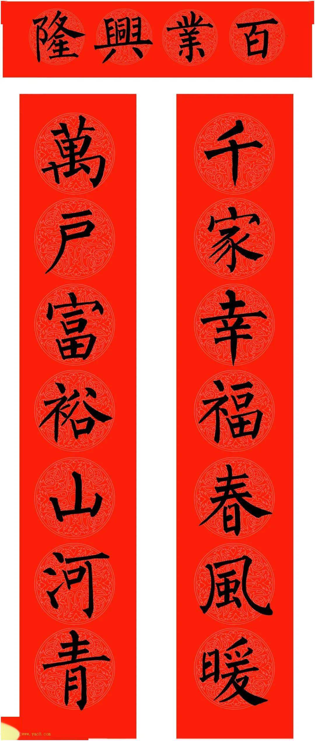 二零二一年春节将近,范笑歌先生书写了三副春联,这三幅春联分别是楷书