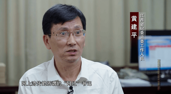 枢纽清音 丨正风反腐就在身边——第三集《坚守铁规》