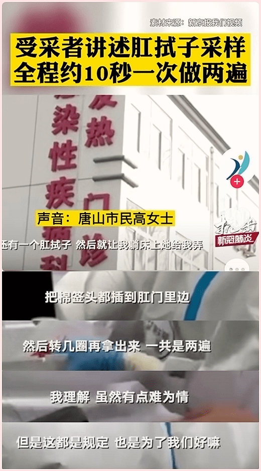 核酸检测肛拭子来了!网友:开"菊"之年 抗疫必胜