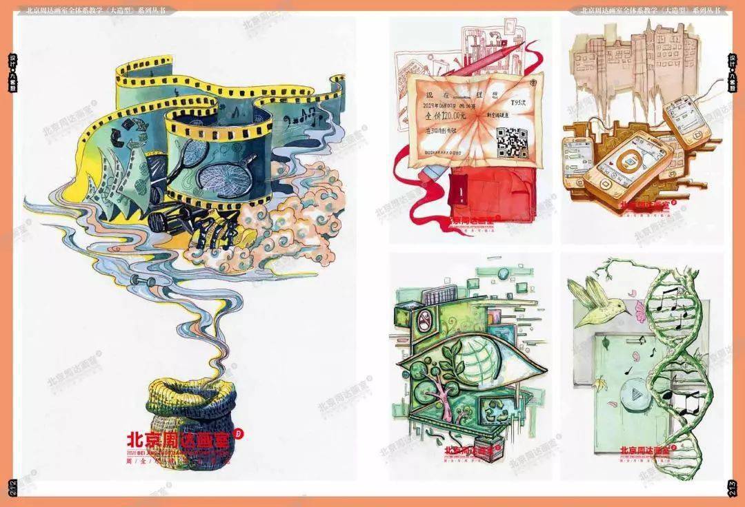 《设计九套题》带你一起探究央美本院设计基础 造型基础,央美城院设计