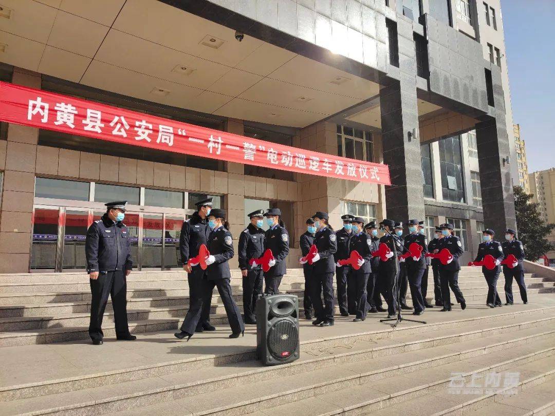 将20辆新能源电动车发放至一线派出所县公安局举行"一村一警"电动巡逻
