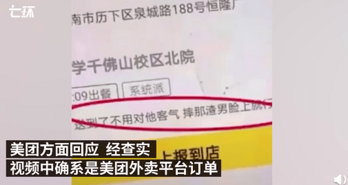 外卖骑手最怕什么投诉_外卖商家怕投诉吗_富士康组长怕怎么投诉