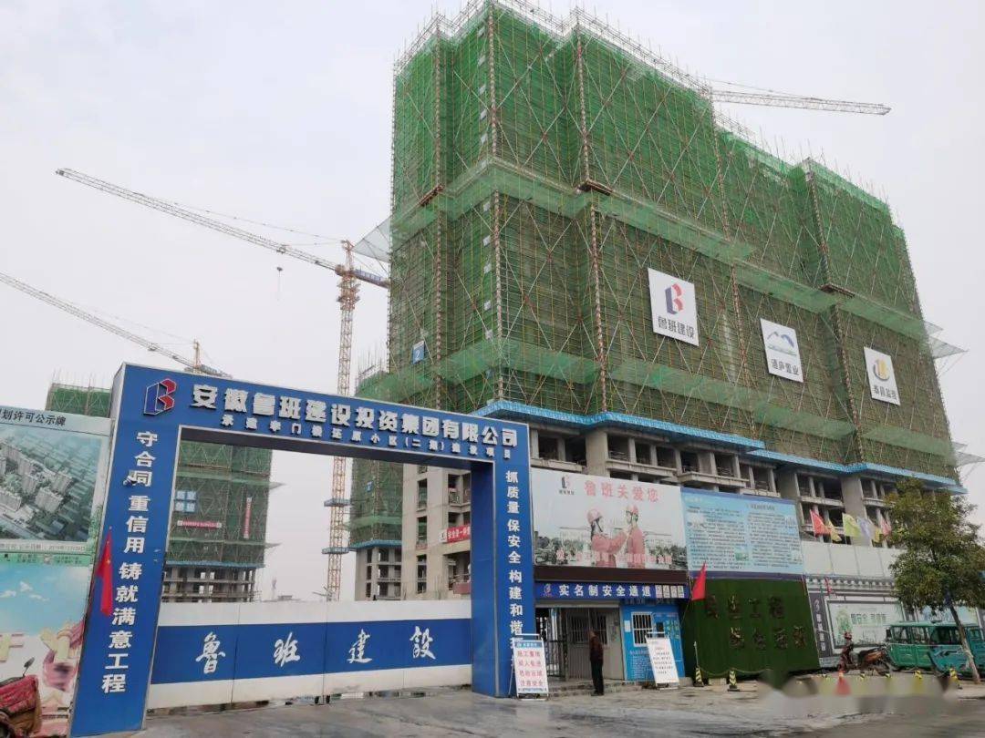 亳州李门楼还原小区二期工程顺利通过市级建筑施工安全标准化示范工地