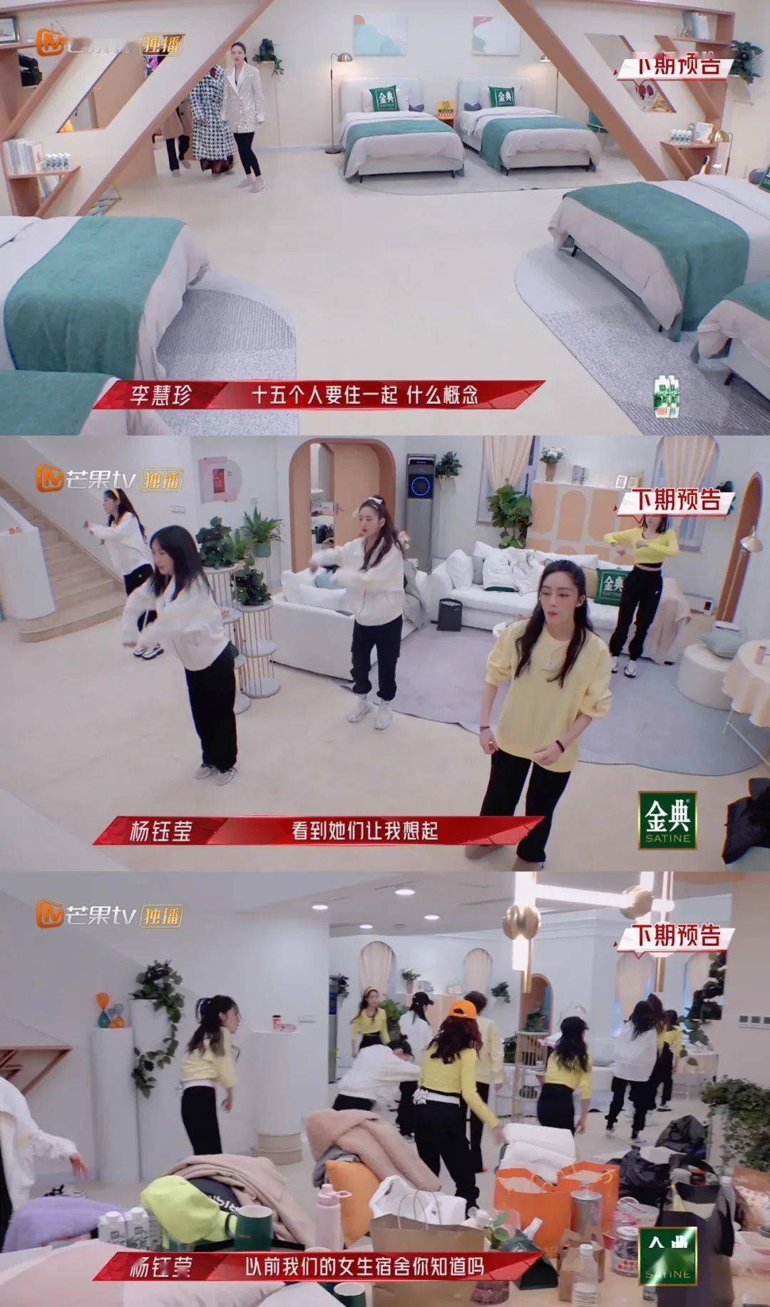 乘风破浪的姐姐2姐姐们宿舍集体练舞制作团犀利点评让姐姐奔溃大哭