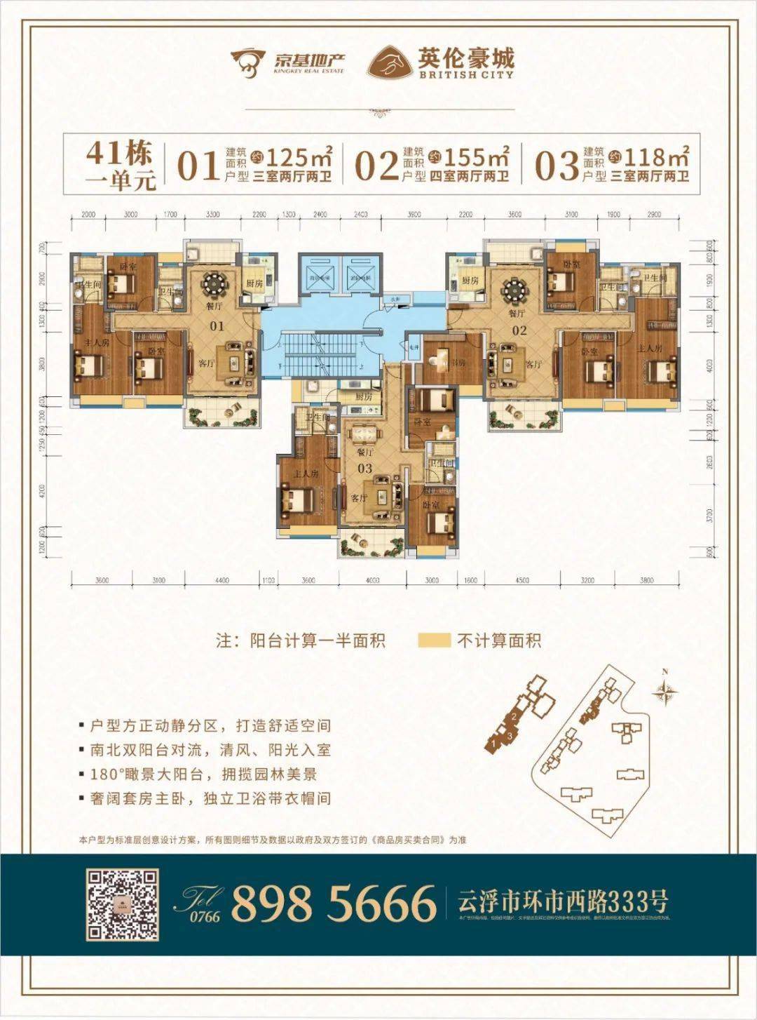 京基英伦豪城三期7大样板间明日盛大开放,打卡走