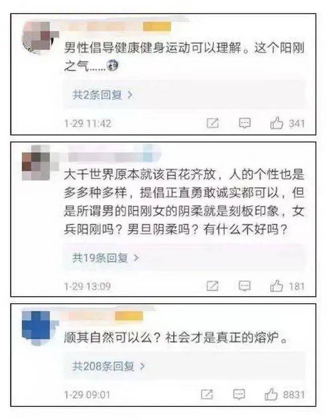 "防止男性青少年女性化"提案,教育部答复了